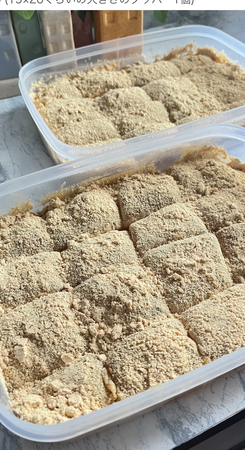 ぷるるんわらび餅